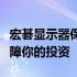 宏碁显示器保修期限详解：了解你的权益，保障你的投资