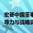 宏碁中国董事长专访：揭秘企业成功背后的领导力与战略洞察