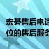 宏碁售后电话：解决您的电脑问题，提供全方位的售后服务