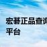 宏碁正品查询官网 - 验证宏碁产品真伪的官方平台