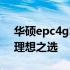 华硕epc4g笔记本：性能卓越，便携办公的理想之选