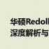 华硕Redolbook与adolbook系列笔记本：深度解析与对比