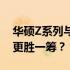 华硕Z系列与B系列主板性能对比：哪个系列更胜一筹？