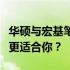 华硕与宏基笔记本对比：探究质量优劣，哪款更适合你？