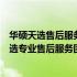 华硕天选售后服务电话：全方位解决你的电脑问题，华硕天选专业售后服务团队为你解答！