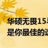 华硕无畏15与小新air15：深度对比解析，谁是你最佳的选择？