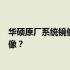 华硕原厂系统镜像获取途径详解：如何轻松获取正版系统镜像？