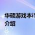 华硕游戏本i5系列价格概览：最新报价及特性介绍