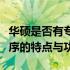 华硕是否有专门的驱动软件？探究华硕驱动程序的特点与功能