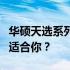 华硕天选系列与联想拯救者系列对比：哪款更适合你？