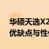 华硕天选X2023：值得购买吗？全面解析其优缺点与性价比！