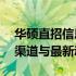 华硕直招信息汇总——探寻华硕招聘的官方渠道与最新动态